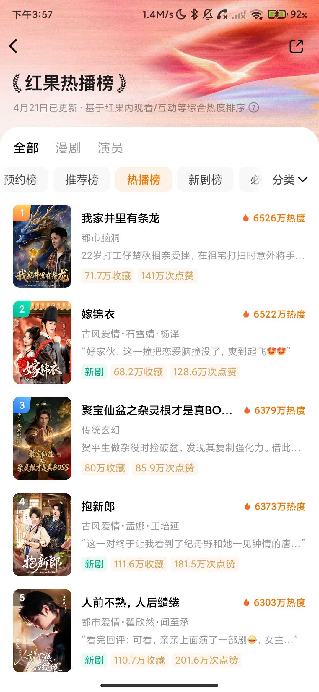 Screenshot_2026-04-22-15-57-26-547_com.phoenix.read.jpg