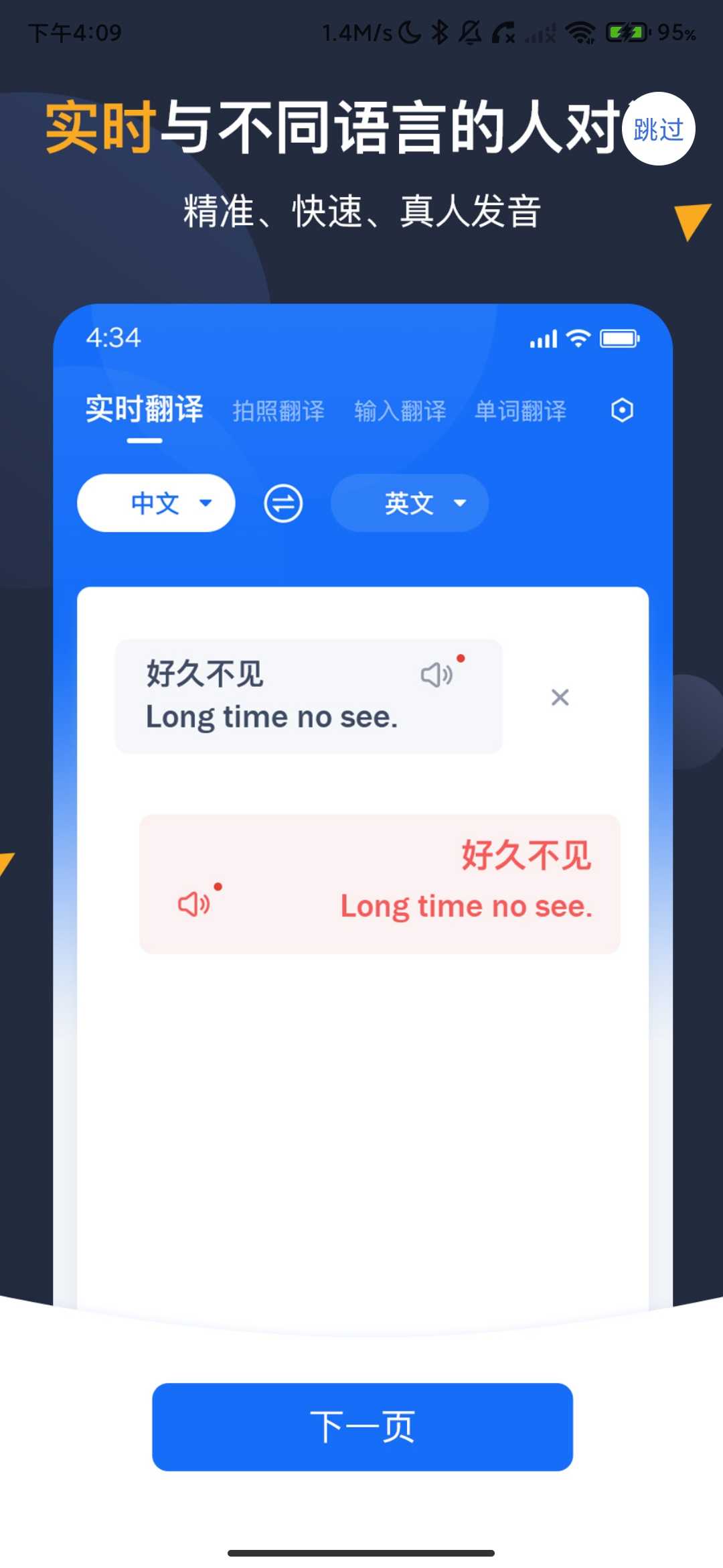 Screenshot_2026-04-22-16-09-44-495_com.jmtec.translator.jpg