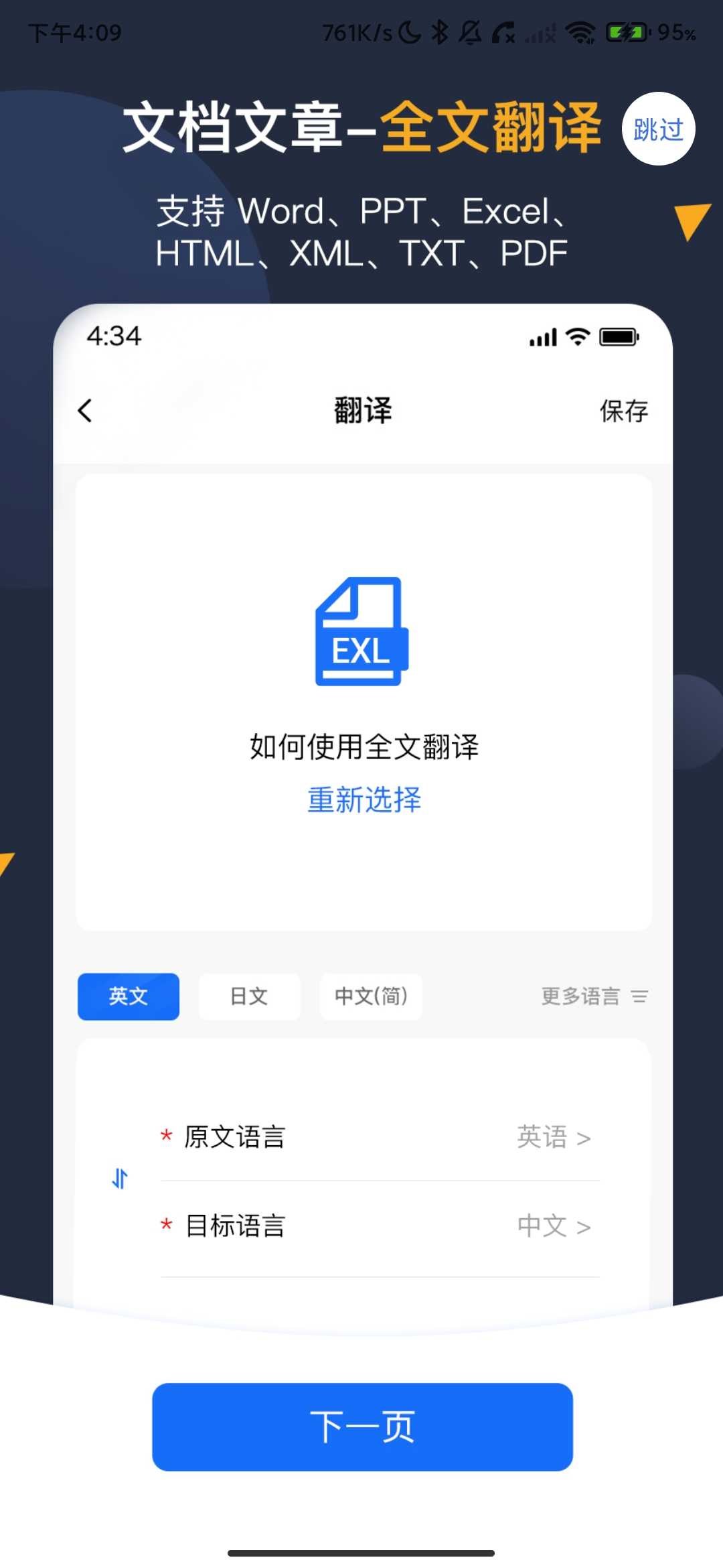 Screenshot_2026-04-22-16-09-46-579_com.jmtec.translator.jpg