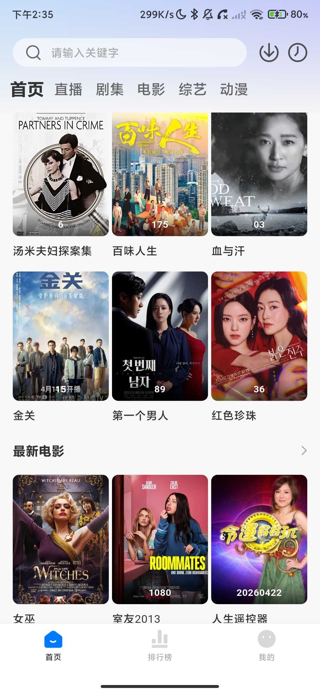 Screenshot_2026-04-23-14-35-50-457_com.ejin.laborofworker.songzi.jpg