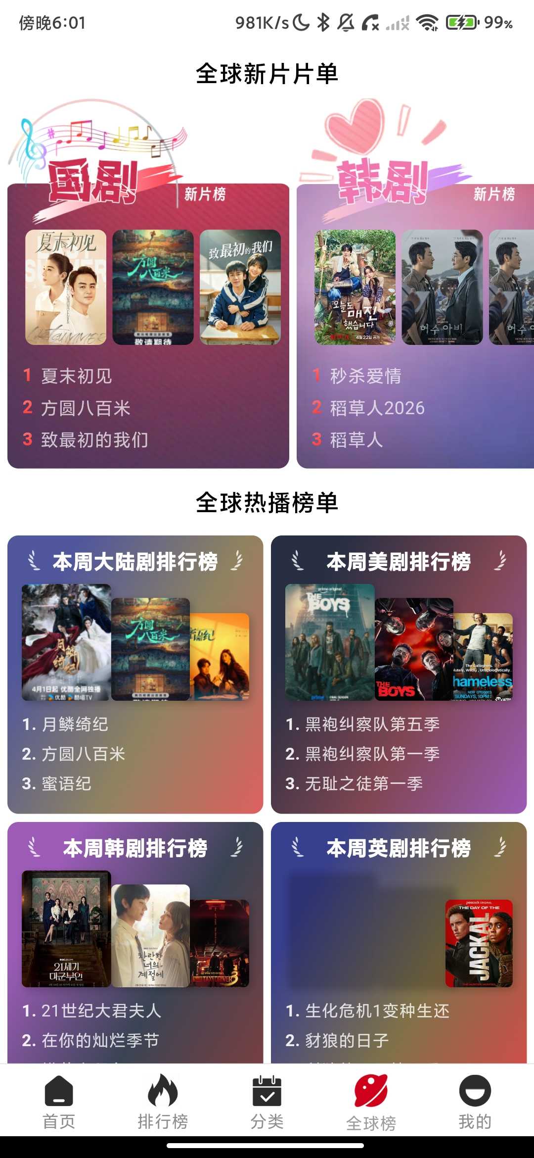 Screenshot_2026-04-23-18-01-16-913_com.bd.tool.jpg