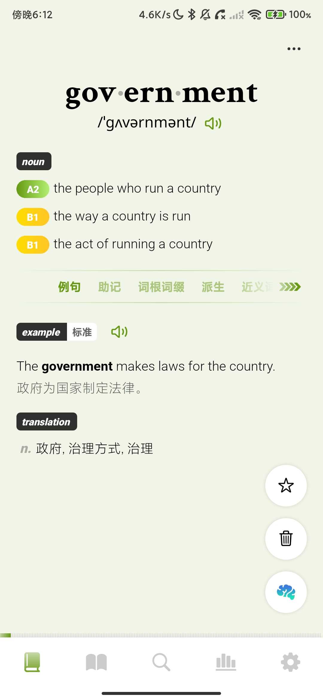 Screenshot_2026-04-23-18-12-41-760_tech.xiangzi.painless.jpg
