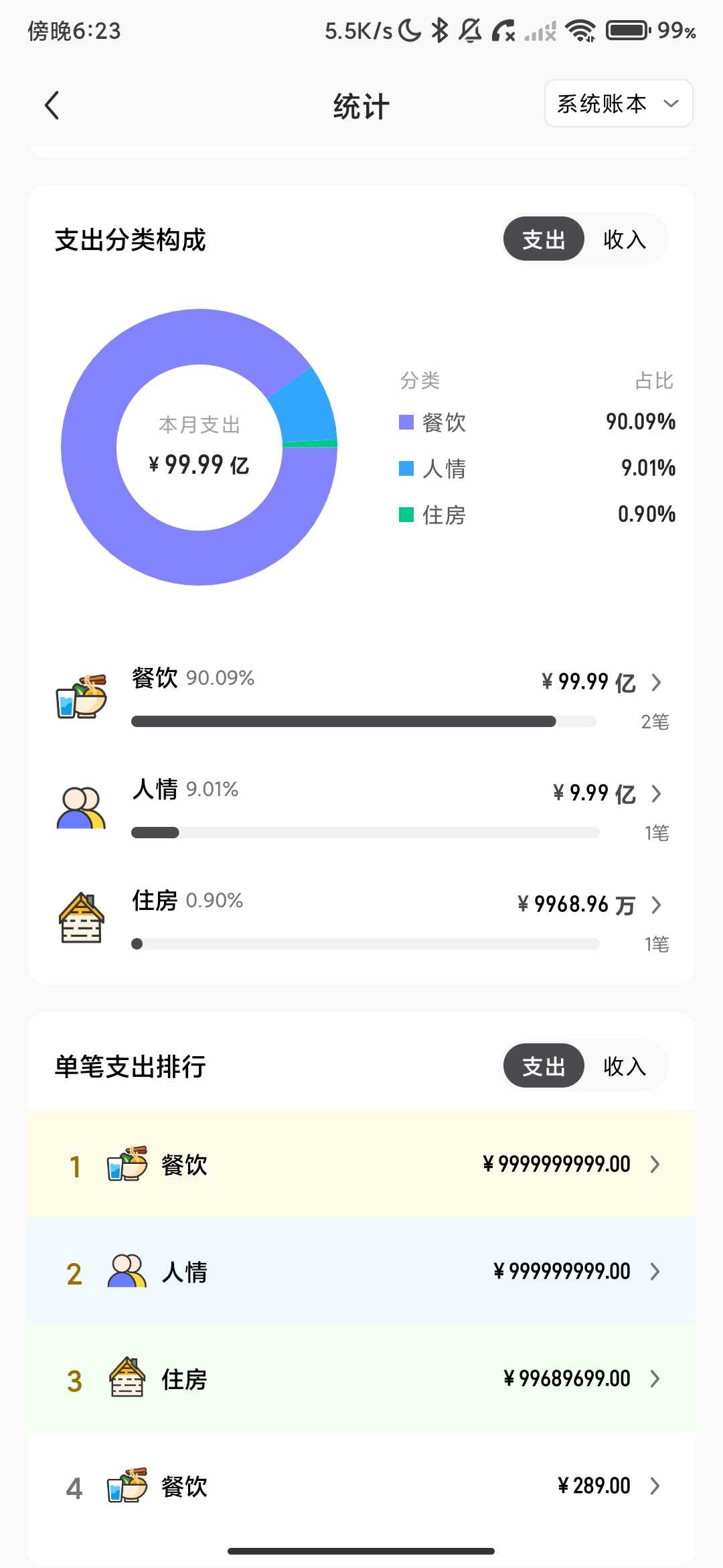 Screenshot_2026-04-23-18-23-14-911_com.xhs.xiaohei.jpg