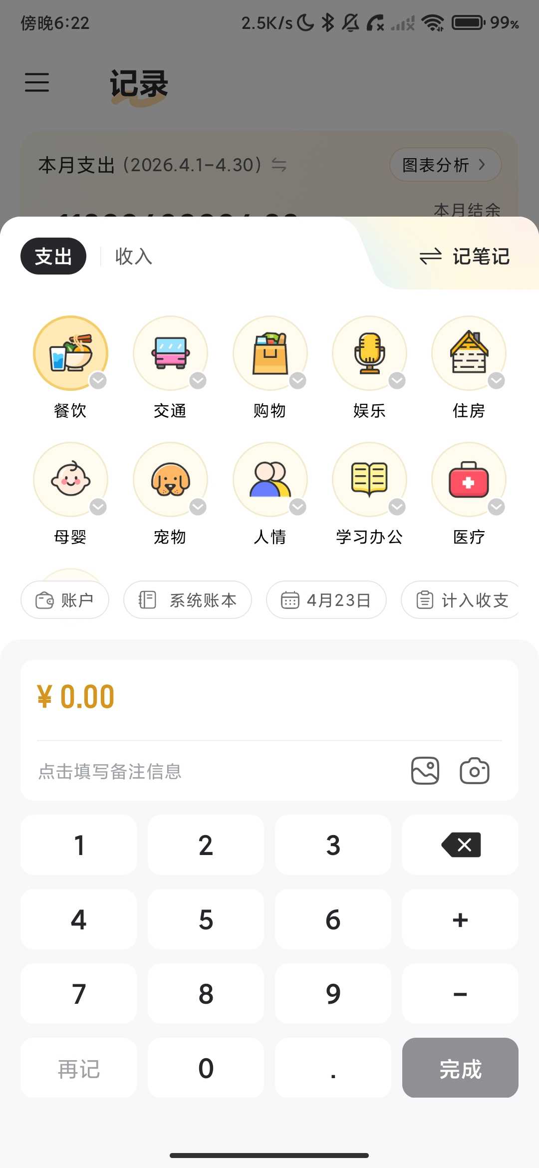 Screenshot_2026-04-23-18-22-58-730_com.xhs.xiaohei.jpg