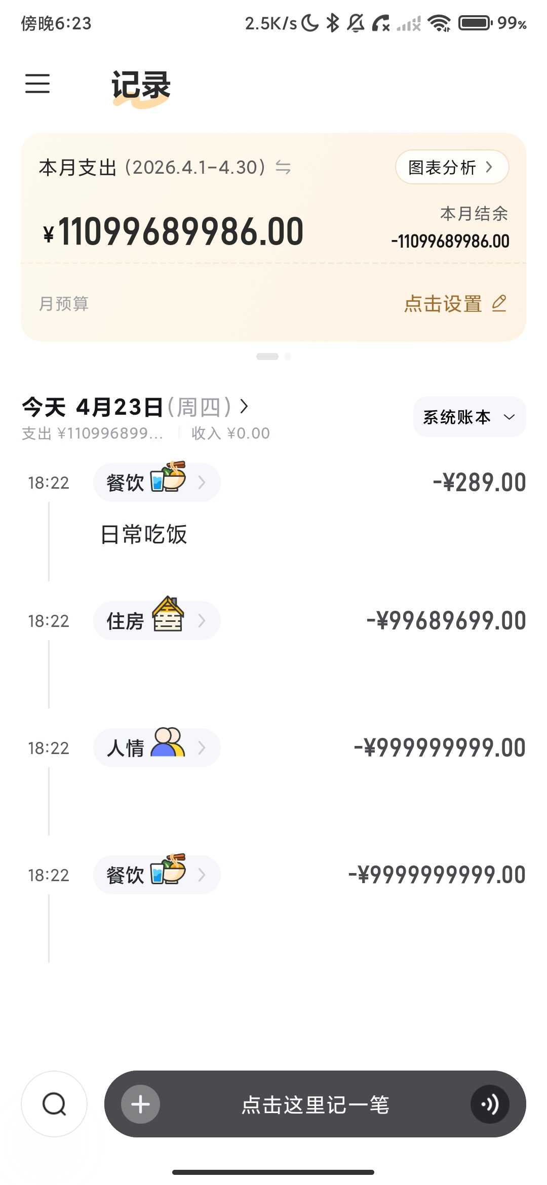 Screenshot_2026-04-23-18-23-01-826_com.xhs.xiaohei.jpg