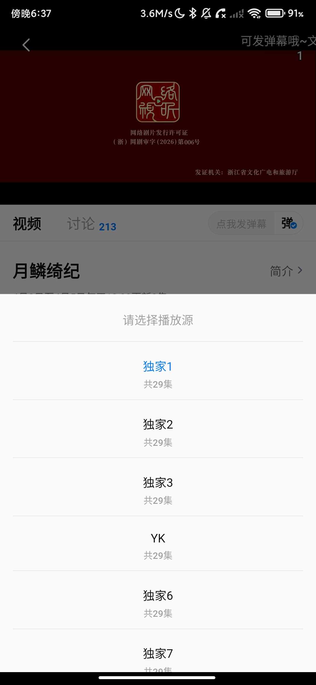 Screenshot_2026-04-23-18-37-53-390_com.suishenji.cdscc.hjapp.jpg