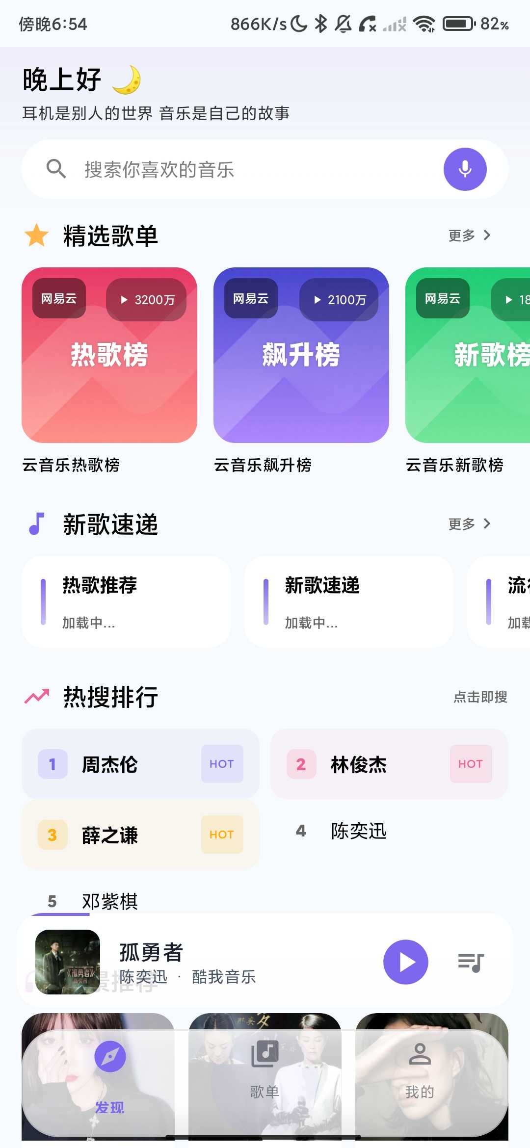 Screenshot_2026-04-23-18-54-43-377_com.yindong.music.jpg