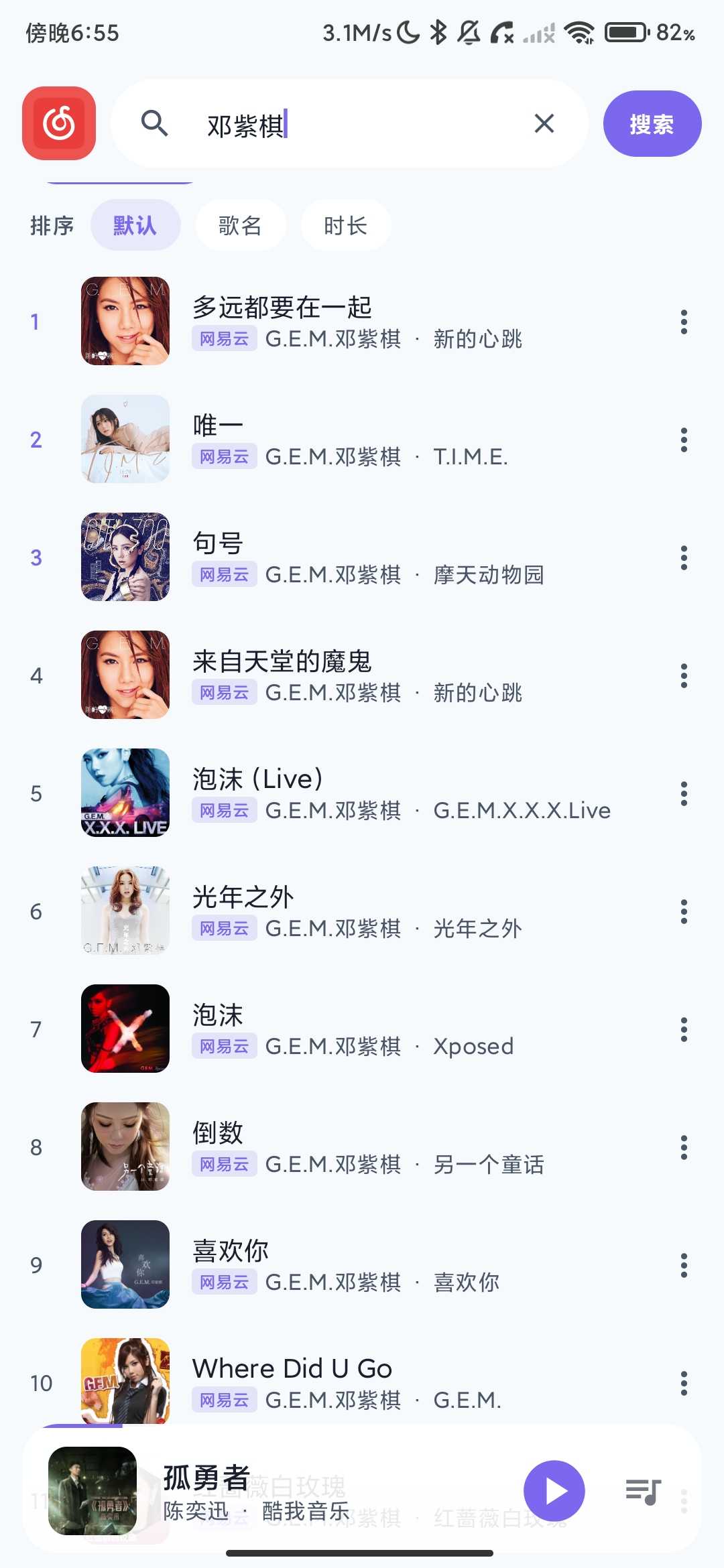 Screenshot_2026-04-23-18-55-11-839_com.yindong.music.jpg