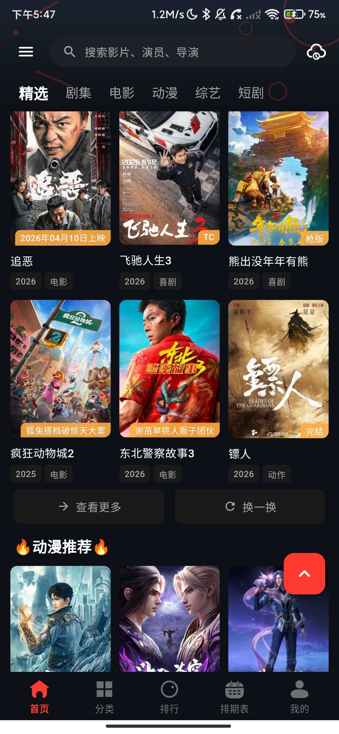 Screenshot_2026-04-24-17-47-25-464_com.ddspnox.app.jpg