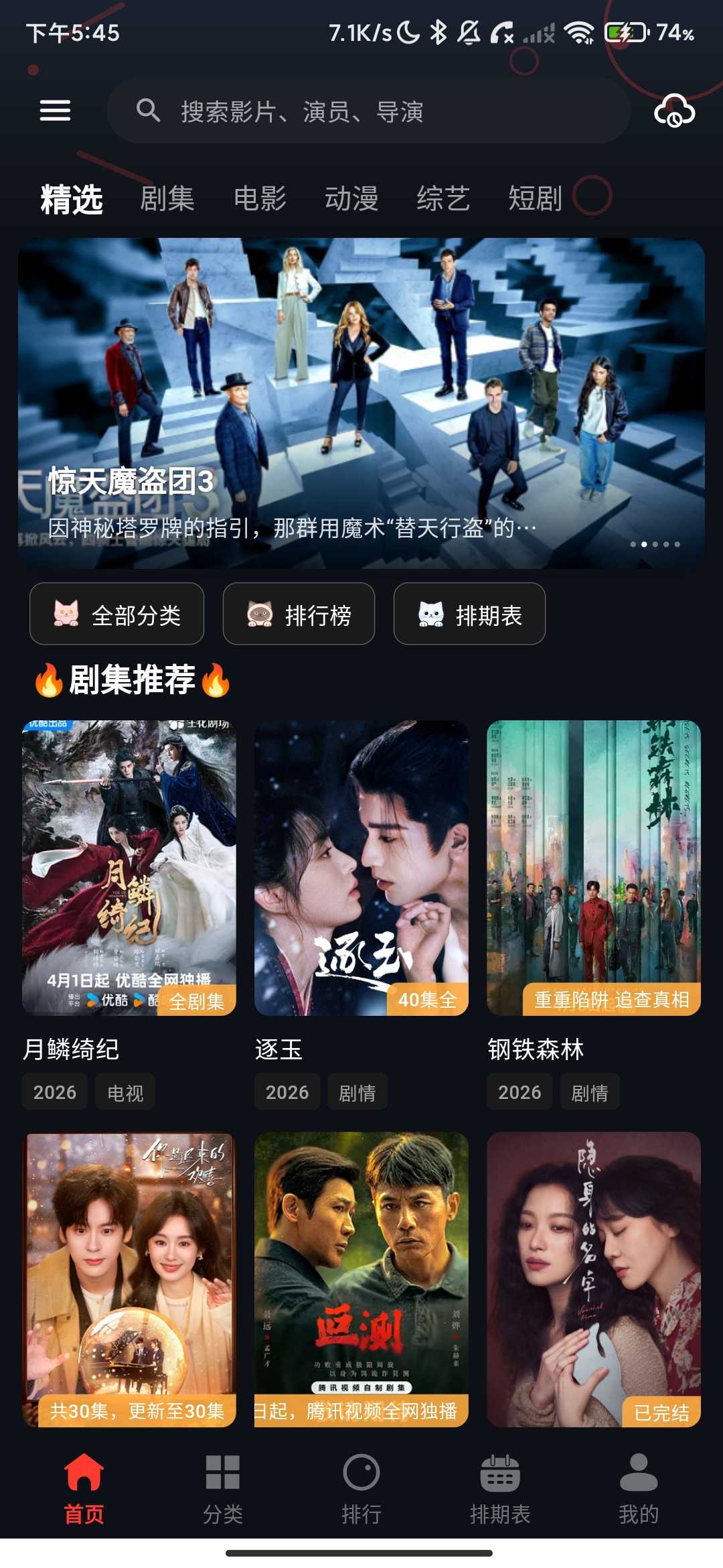 Screenshot_2026-04-24-17-45-45-651_com.ddspnox.app.jpg