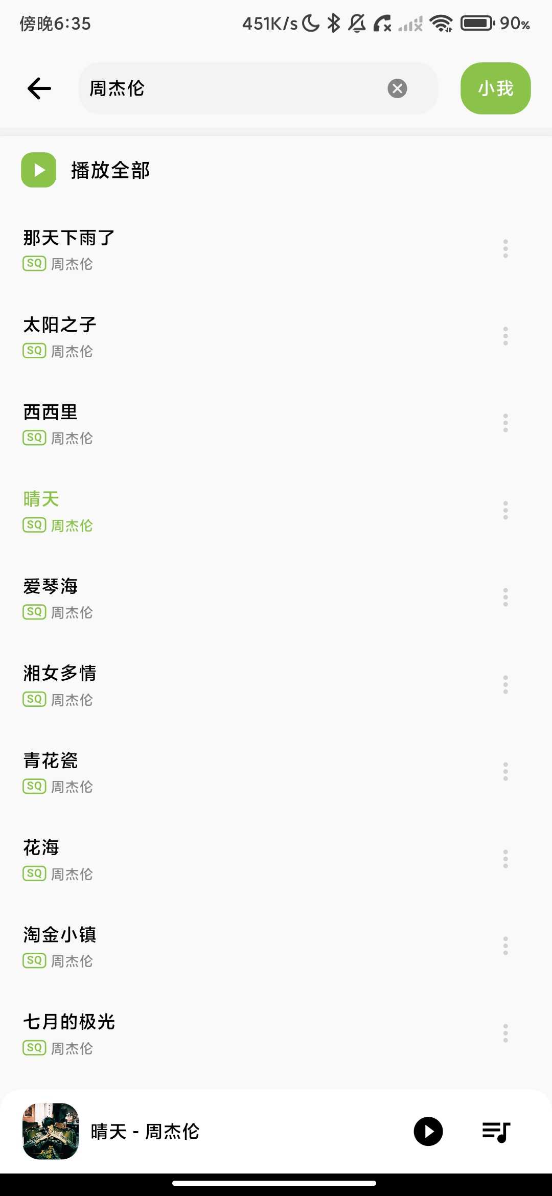 Screenshot_2026-04-24-18-35-36-132_com.yixiu.magicsquare.jpg