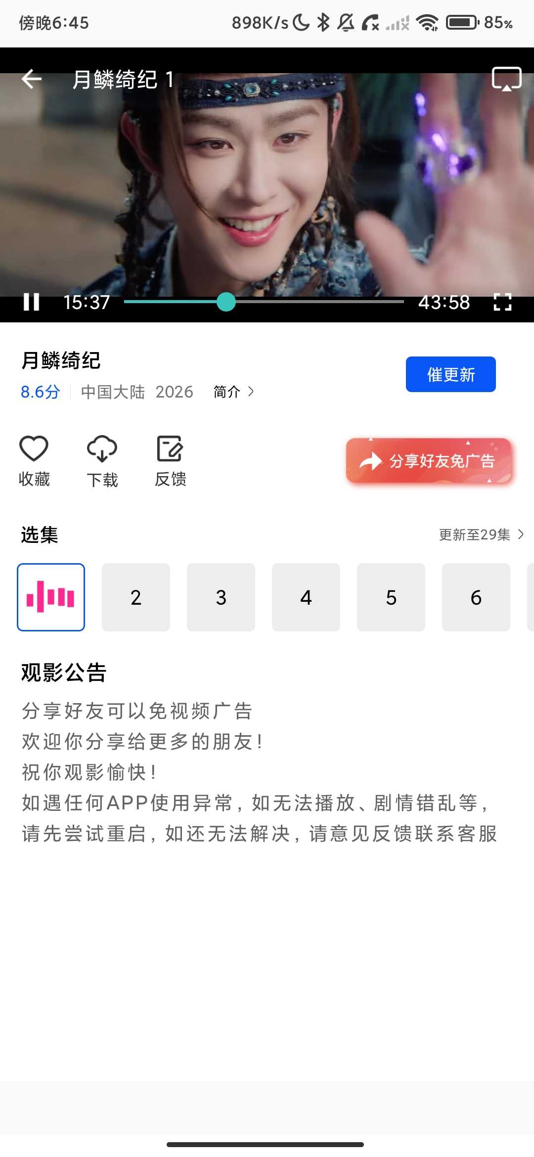 Screenshot_2026-04-24-18-45-43-991_com.wssf.sqmh.jpg