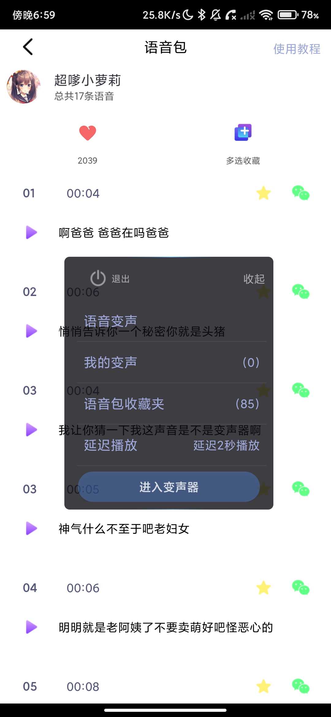Screenshot_2026-04-24-18-59-16-401_com.dl.uu.djbsq.jpg