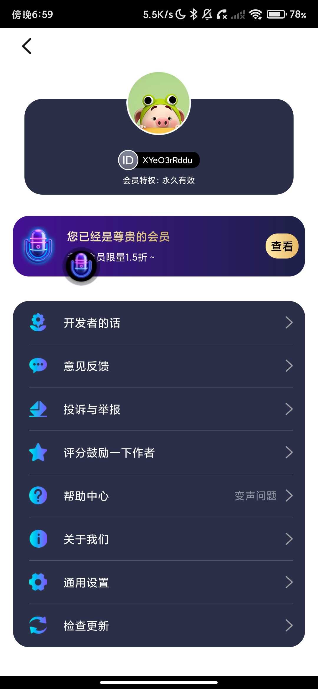 Screenshot_2026-04-24-18-59-24-842_com.dl.uu.djbsq.jpg