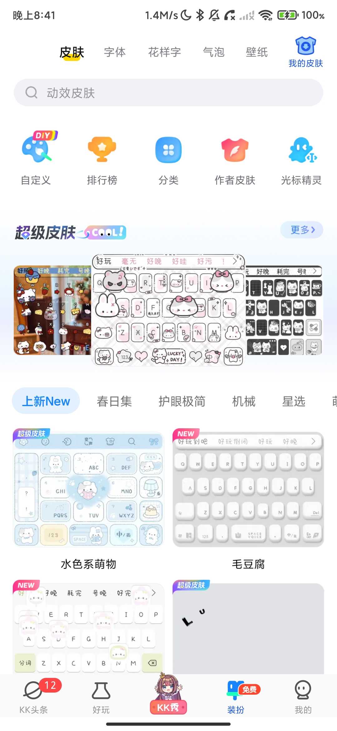 Screenshot_2026-04-25-20-41-24-485_im.weshine.keyboard.jpg