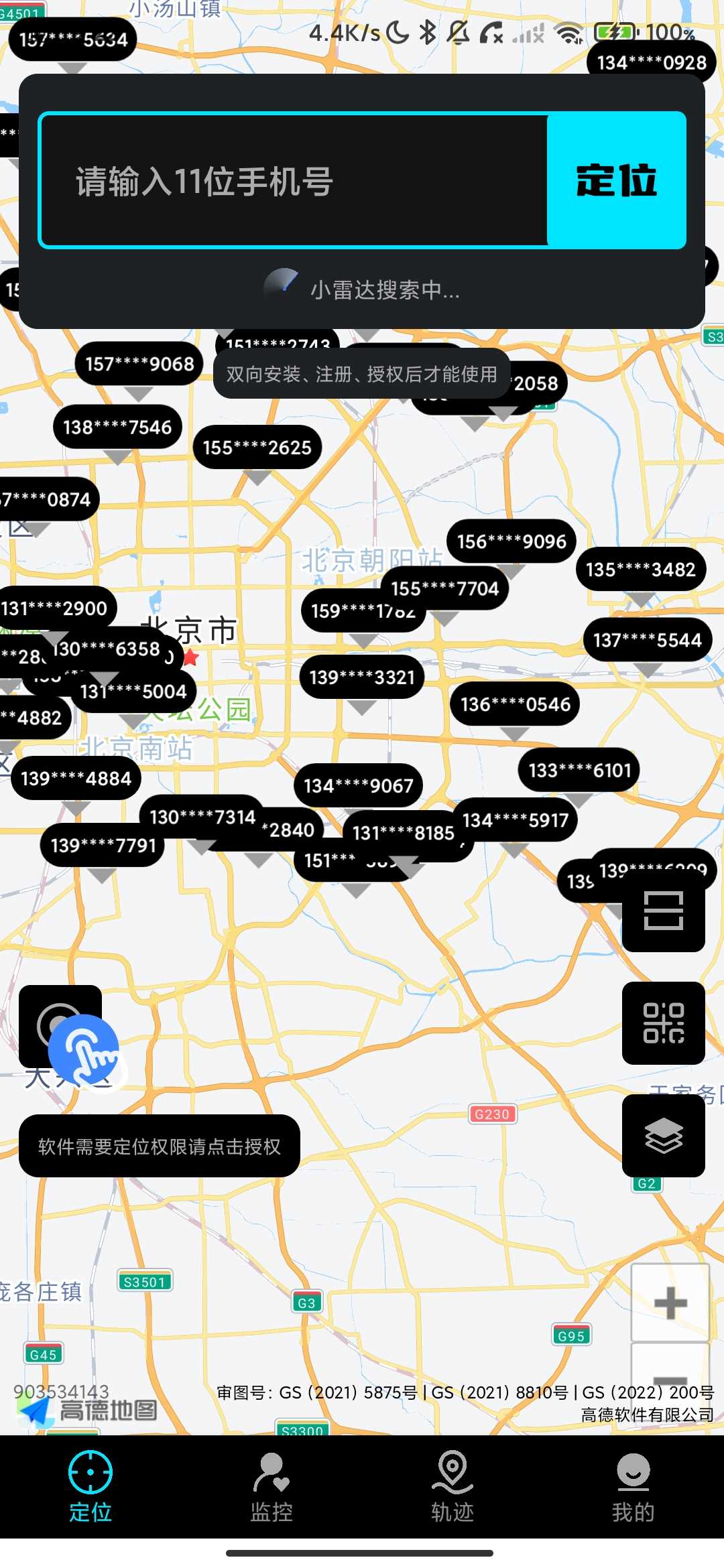 Screenshot_2026-04-25-21-22-01-222_top.pinewindthink.locate.jpg