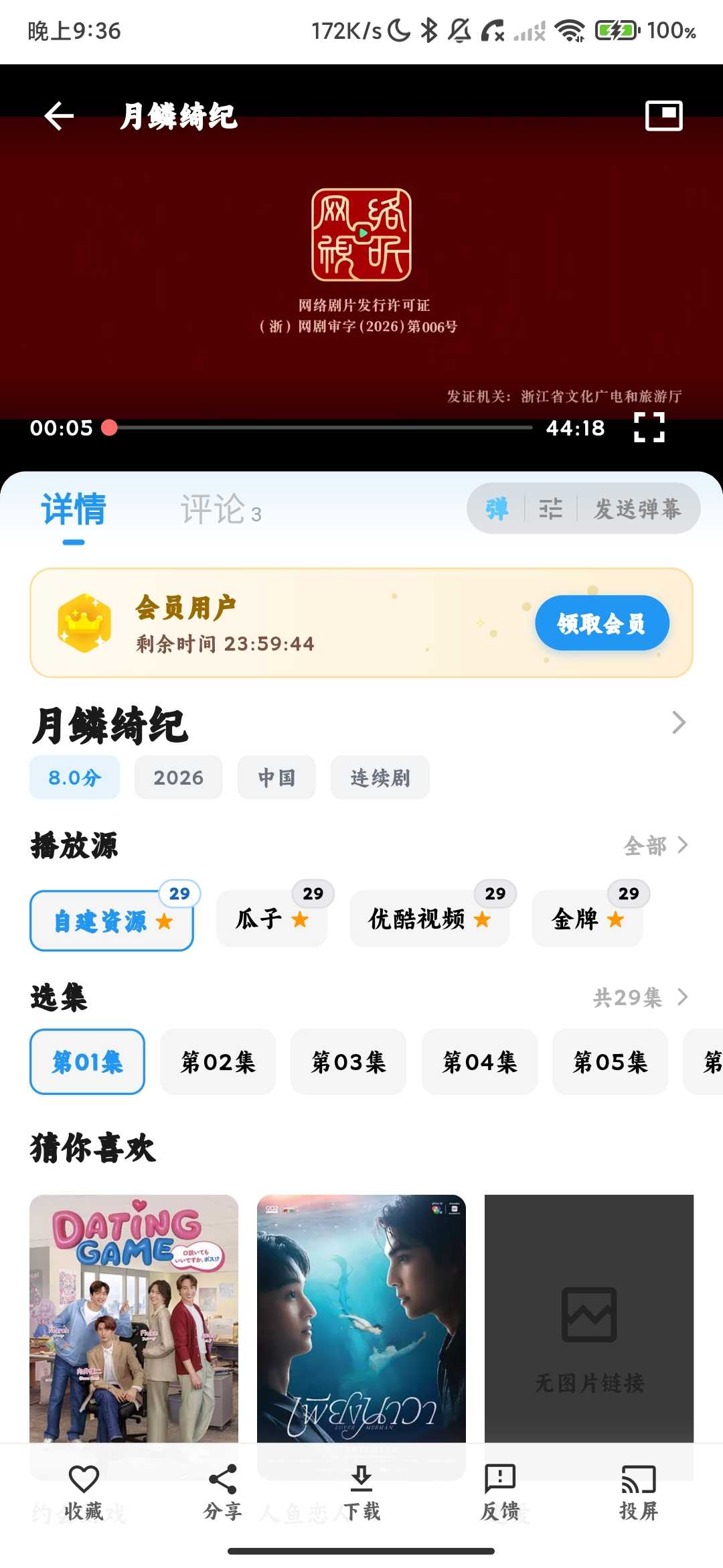 Screenshot_2026-04-25-21-36-14-661_cc.video.www.jpg