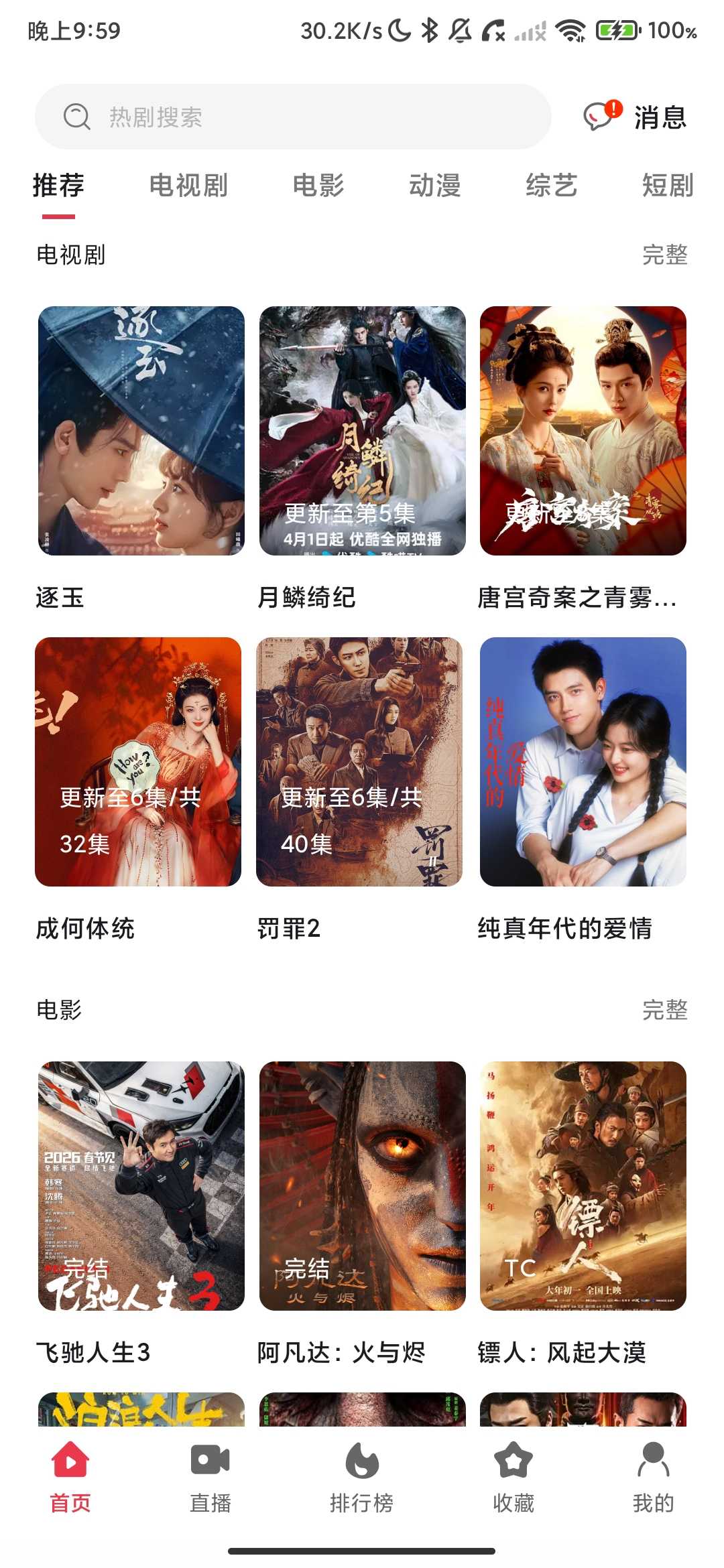 Screenshot_2026-04-25-21-59-42-092_com.nfpskc.yzy.jpg
