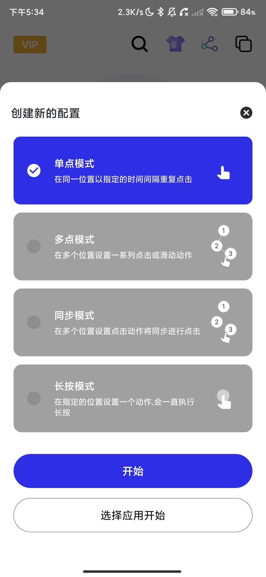 Screenshot_2026-04-26-17-34-03-479_com.speed.gc.autoclicker.automatictap.jpg