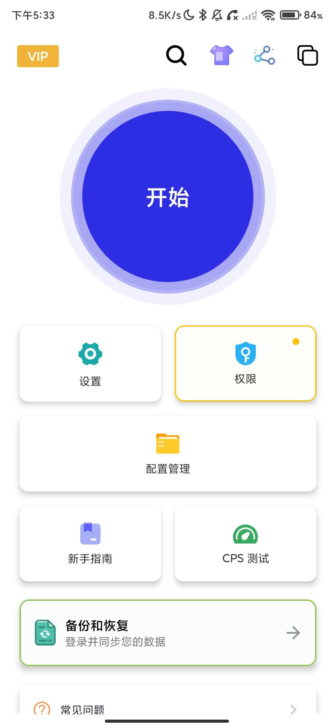 Screenshot_2026-04-26-17-33-50-576_com.speed.gc.autoclicker.automatictap.jpg