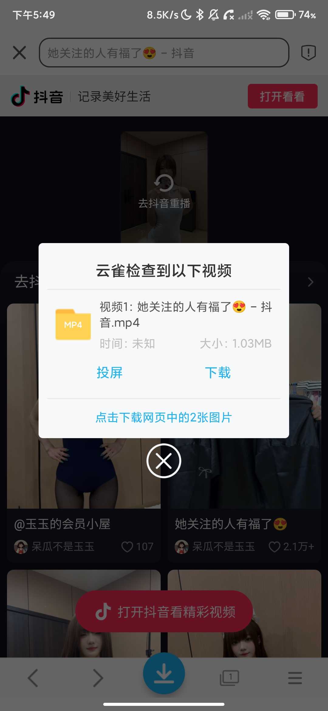 Screenshot_2026-04-26-17-49-35-630_com.leijian.clouddownload.jpg