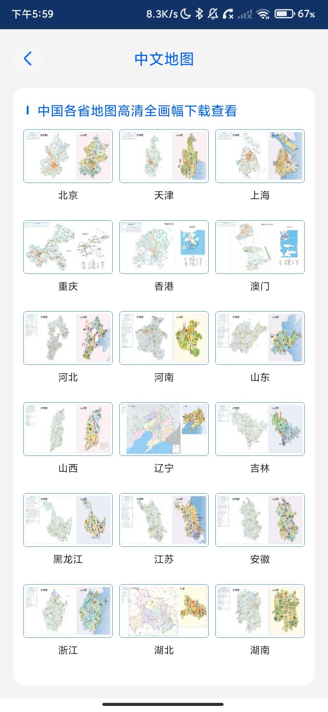 Screenshot_2026-04-26-17-59-44-713_com.fhrj.gqsjdt.jpg