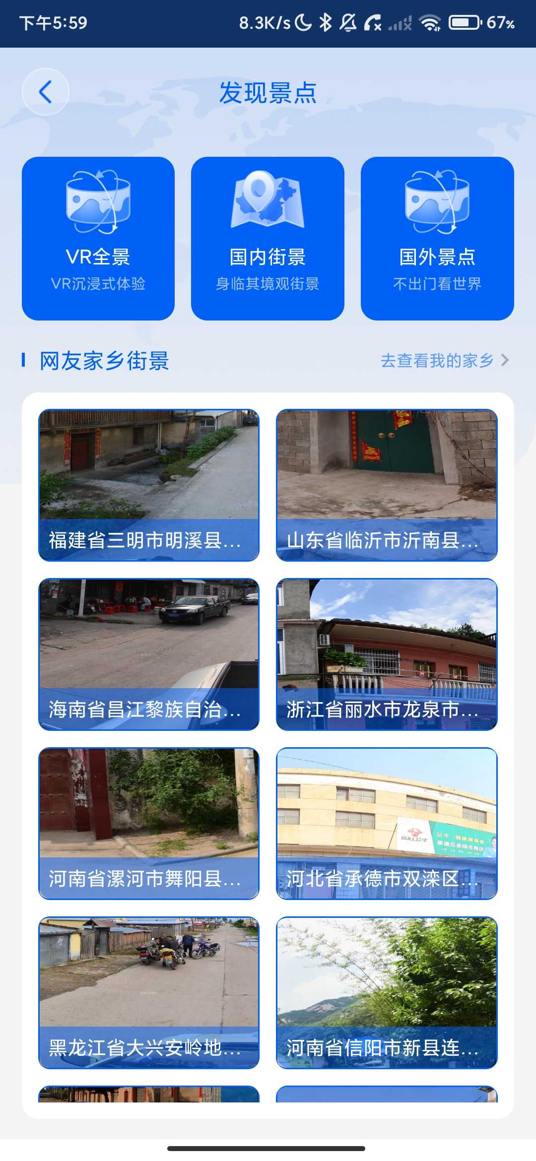Screenshot_2026-04-26-17-59-47-126_com.fhrj.gqsjdt.jpg