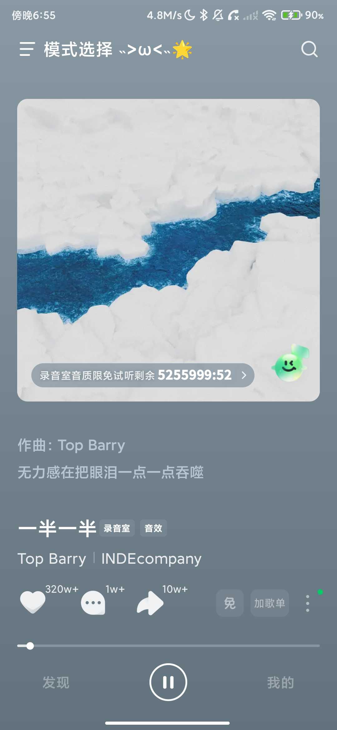 Screenshot_2026-04-26-18-55-05-581_com.luna.music.jpg