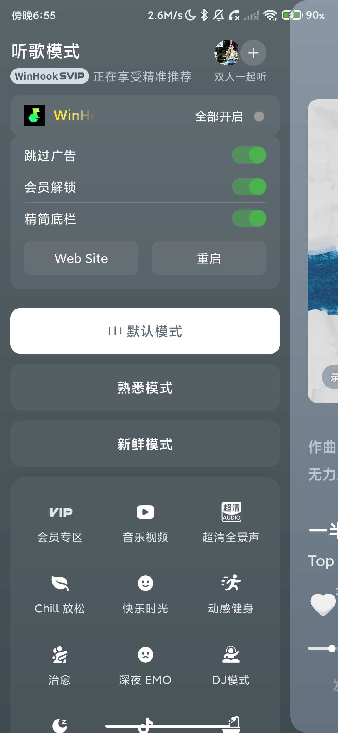 Screenshot_2026-04-26-18-55-14-760_com.luna.music.jpg
