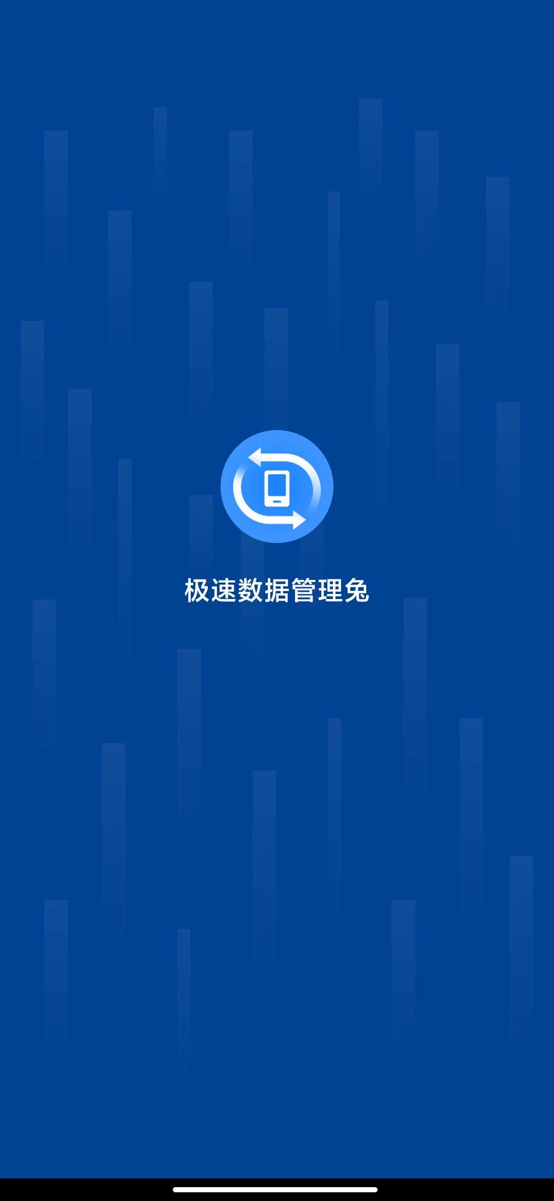 Screenshot_2026-04-27-18-29-09-549_cn.zhilianda.data.recovery.jpg