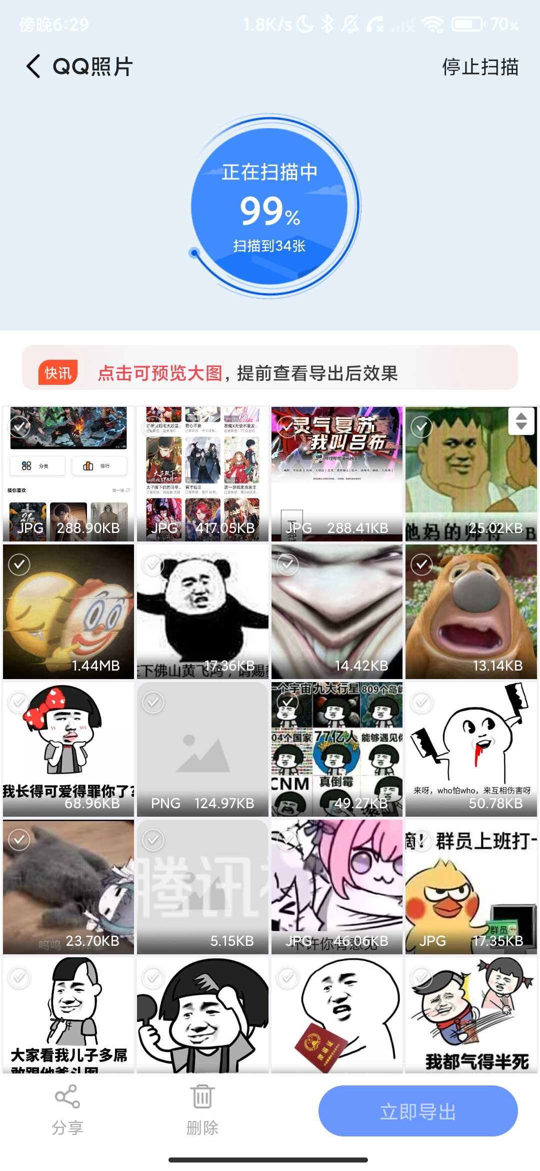 Screenshot_2026-04-27-18-29-58-718_cn.zhilianda.data.recovery.jpg