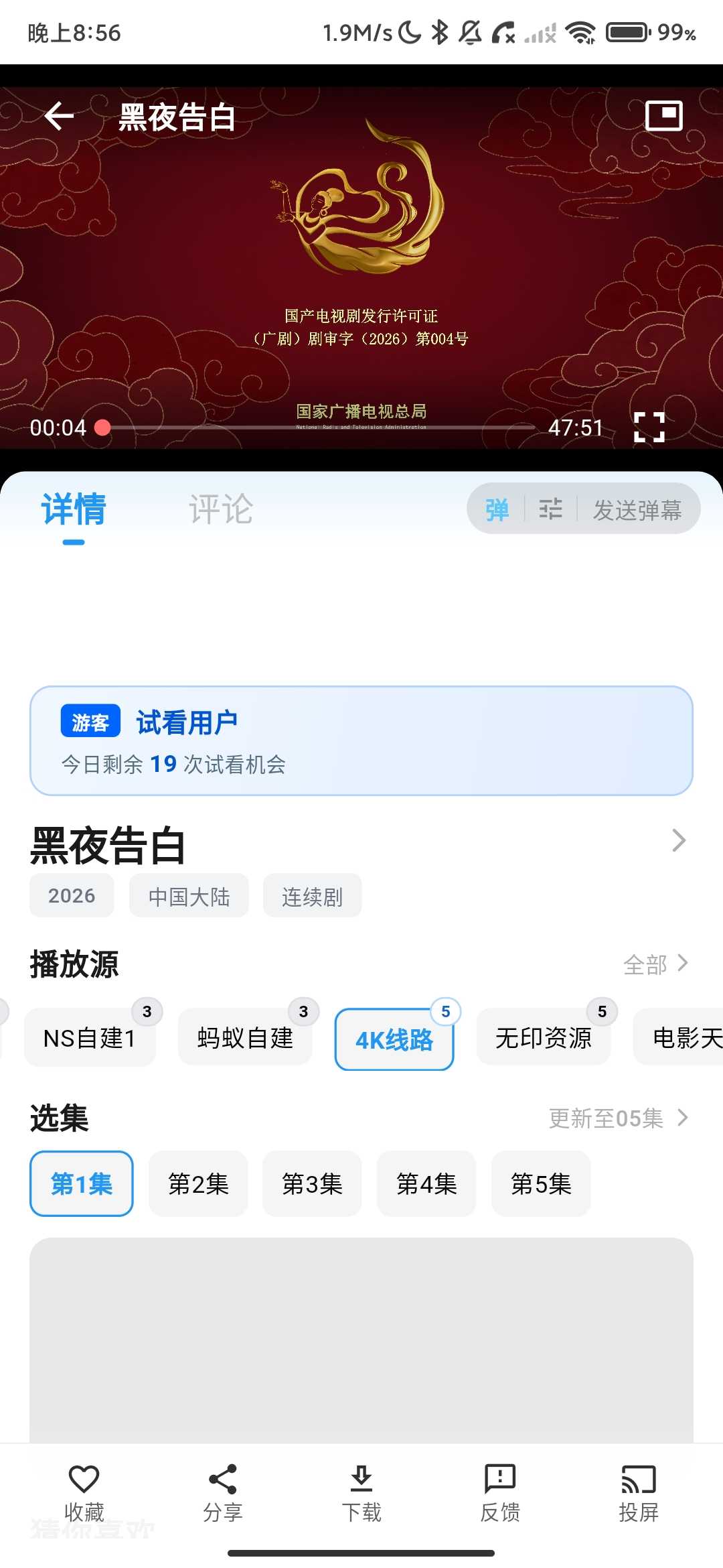 Screenshot_2026-04-27-20-56-11-901_com.xigdkl.oyu.jpg