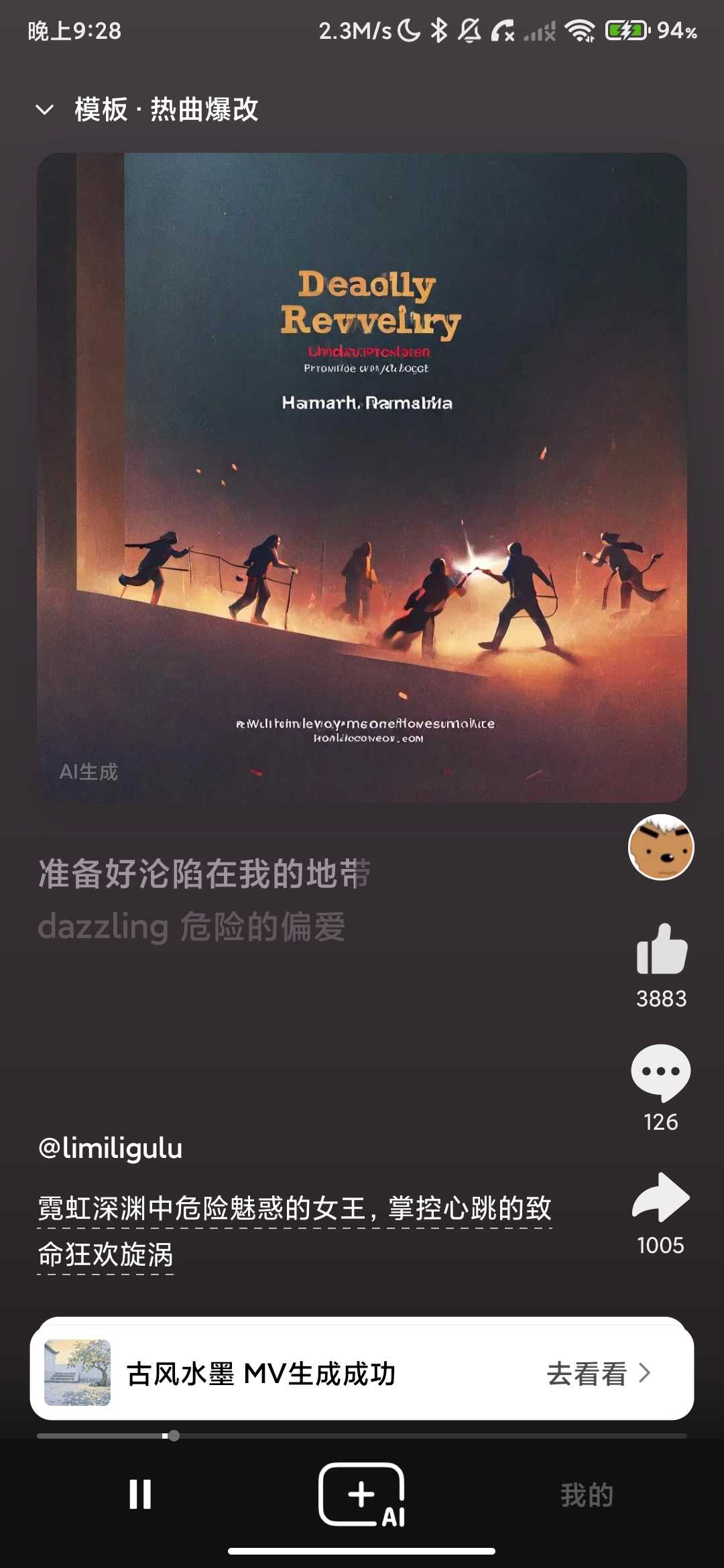 Screenshot_2026-04-27-21-28-38-598_com.music.android.goat.jpg