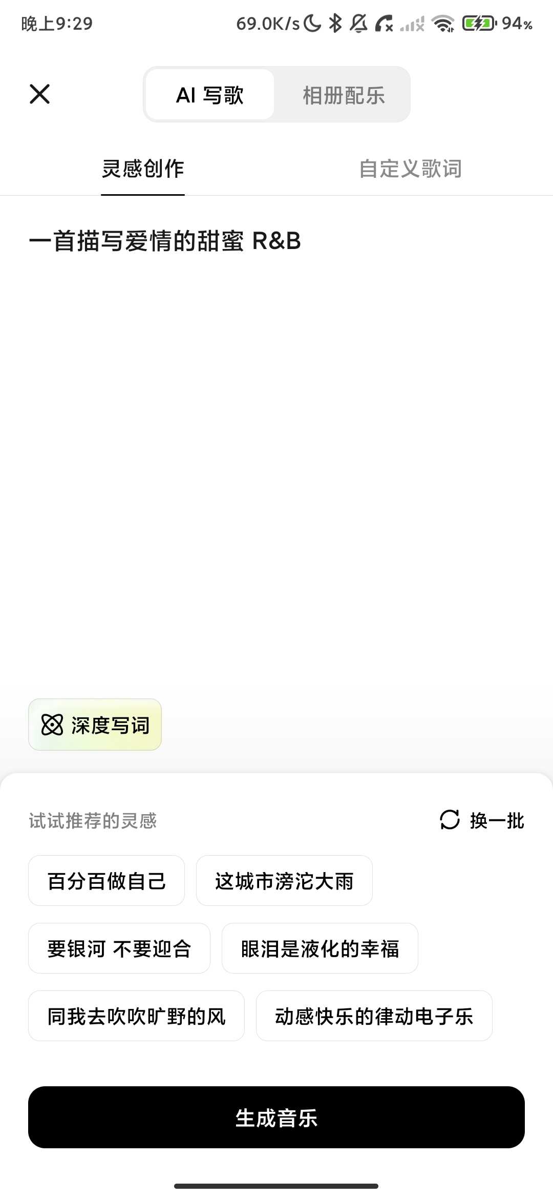 Screenshot_2026-04-27-21-29-20-952_com.music.android.goat.jpg