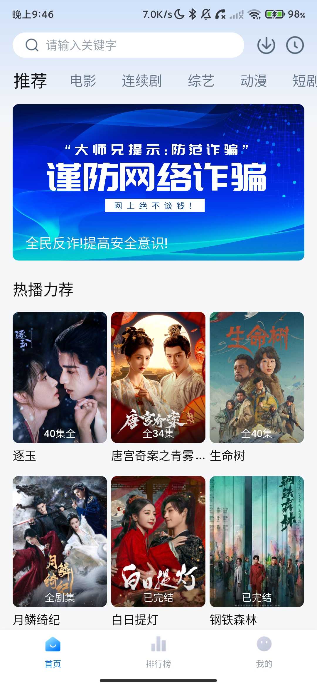 Screenshot_2026-04-27-21-46-11-799_com.suishenji.cdscc.hjapp.jpg