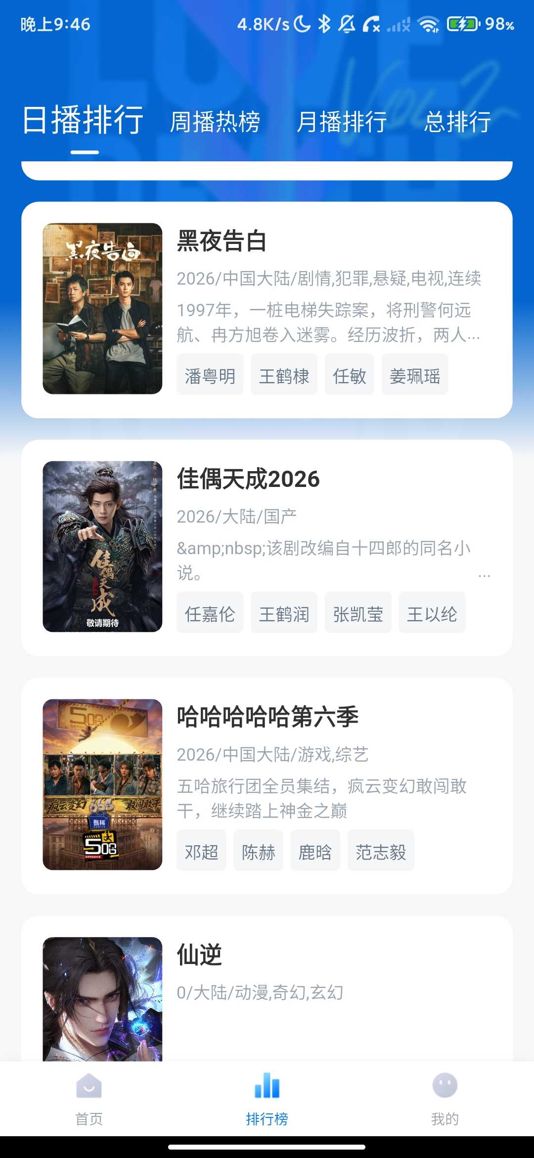 Screenshot_2026-04-27-21-46-17-203_com.suishenji.cdscc.hjapp.jpg