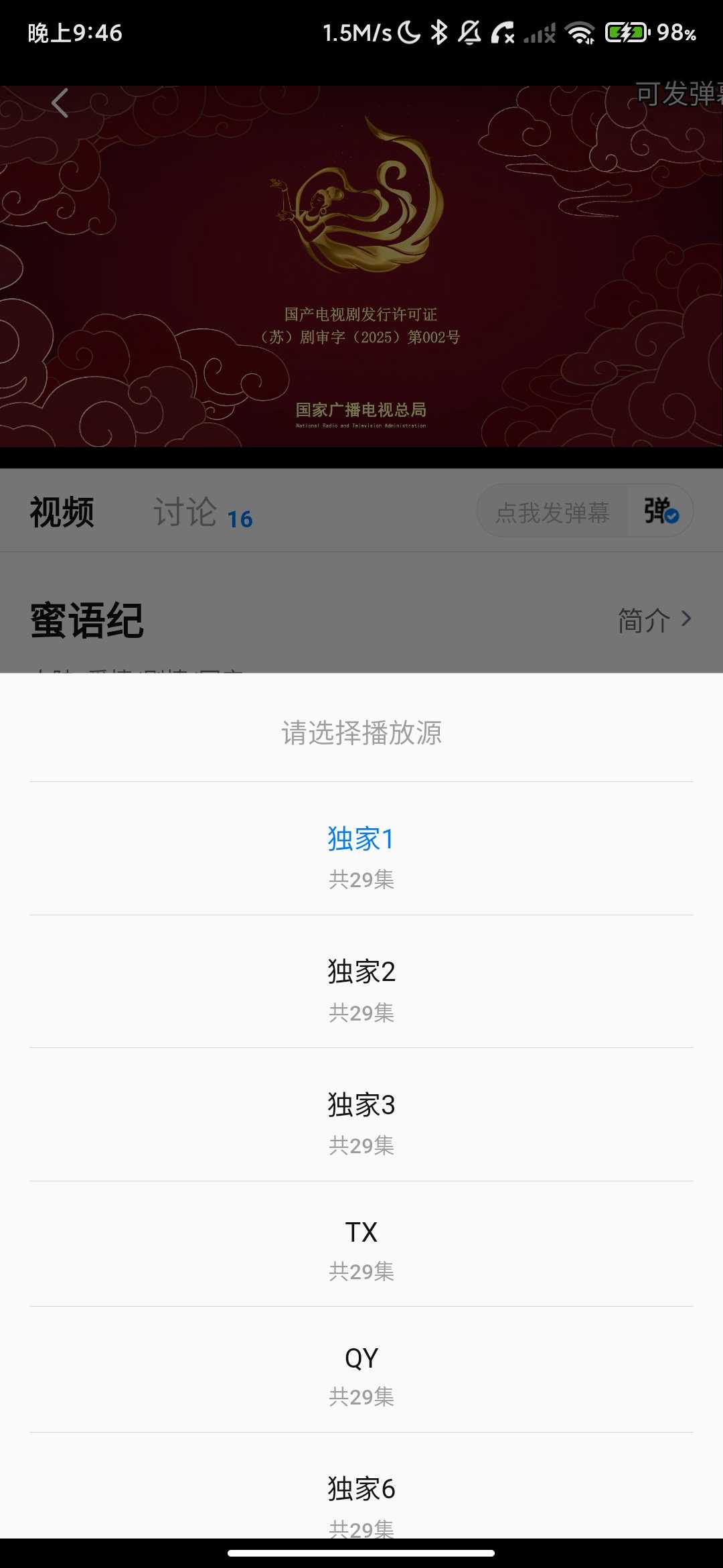 Screenshot_2026-04-27-21-46-28-253_com.suishenji.cdscc.hjapp.jpg