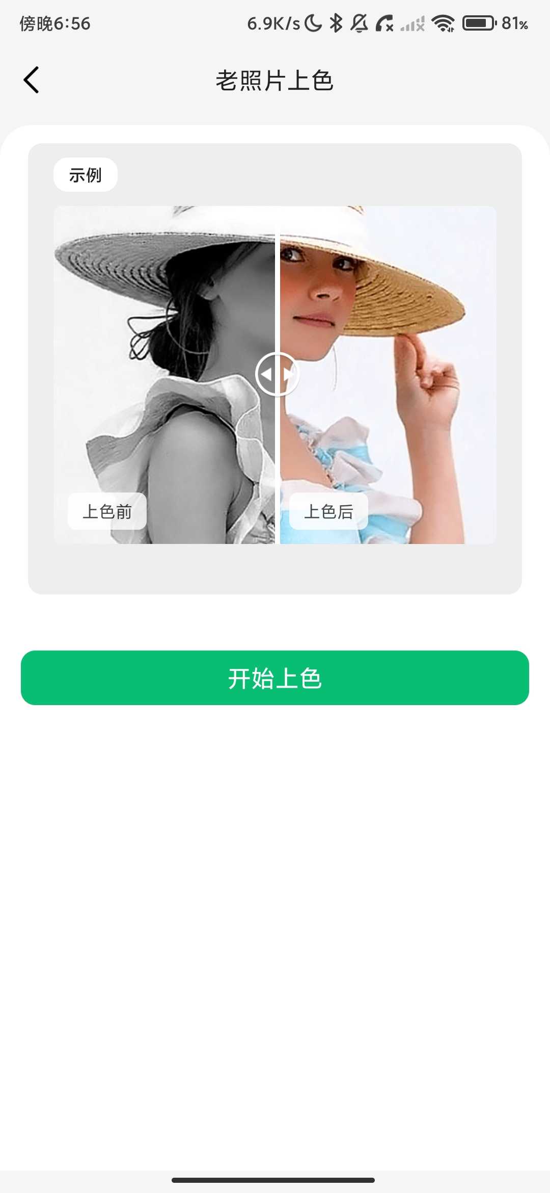 Screenshot_2026-04-28-18-56-39-449_cn.yunzhimi.imagetotext.ocr.jpg