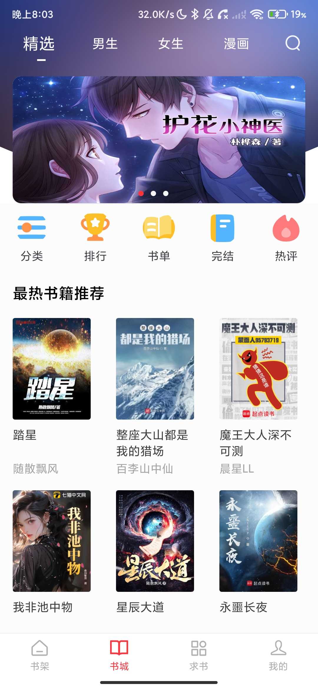 Screenshot_2026-04-28-20-03-17-578_com.sweetpotato.biquge.jpg