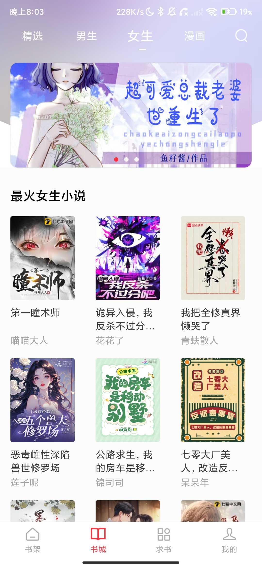 Screenshot_2026-04-28-20-03-32-593_com.sweetpotato.biquge.jpg