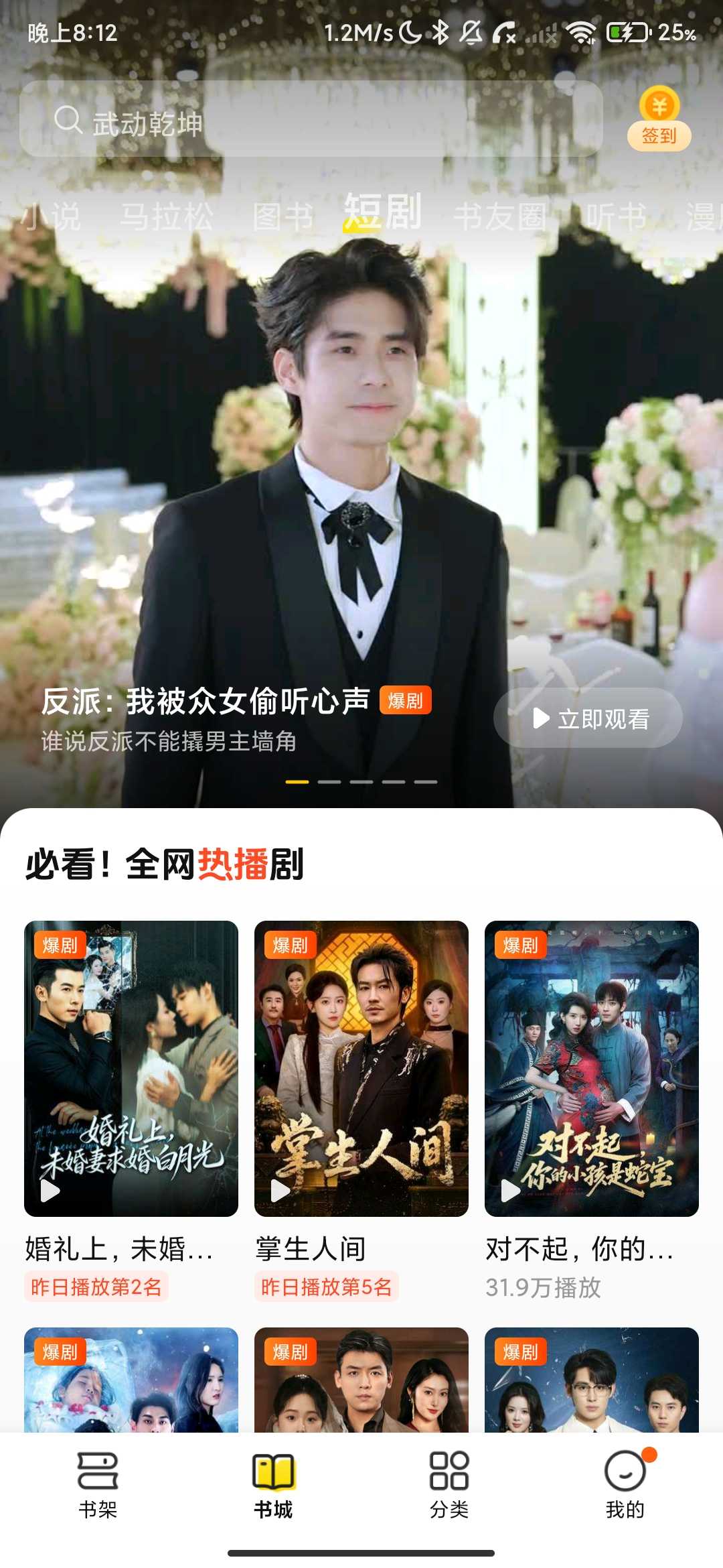 Screenshot_2026-04-28-20-12-05-552_com.kmxs.reader.jpg