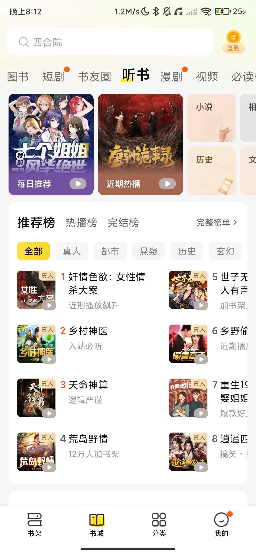 Screenshot_2026-04-28-20-12-03-174_com.kmxs.reader.jpg
