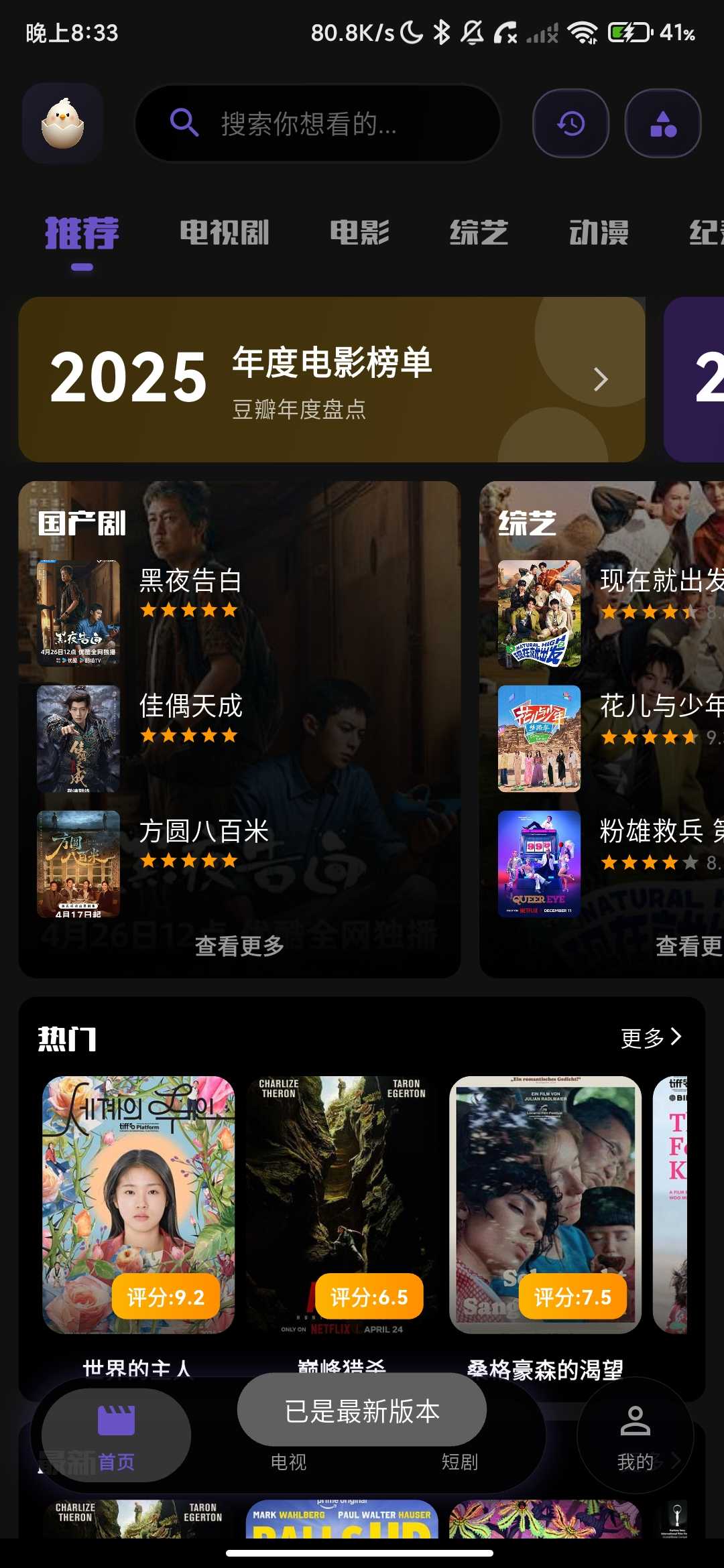 Screenshot_2026-04-28-20-33-37-860_com.danbo.danbo.jpg