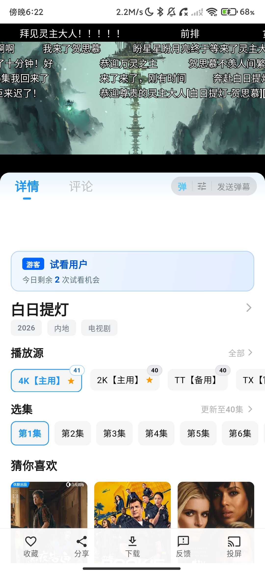 Screenshot_2026-04-29-18-22-06-638_com.hgmfysyx.app.jpg