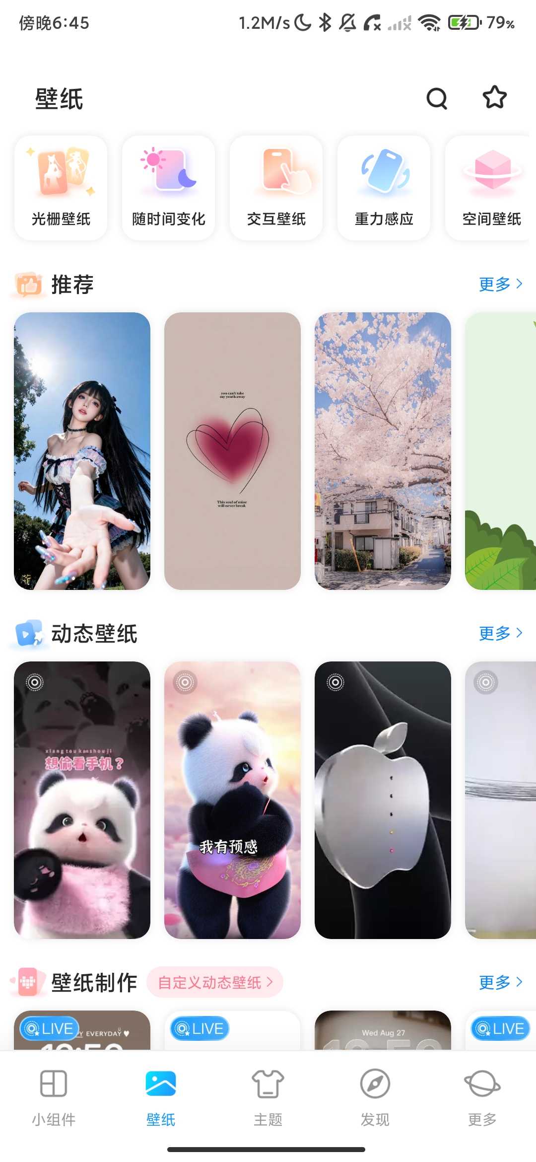 Screenshot_2026-04-29-18-45-06-197_com.zerone.iscreen.jpg