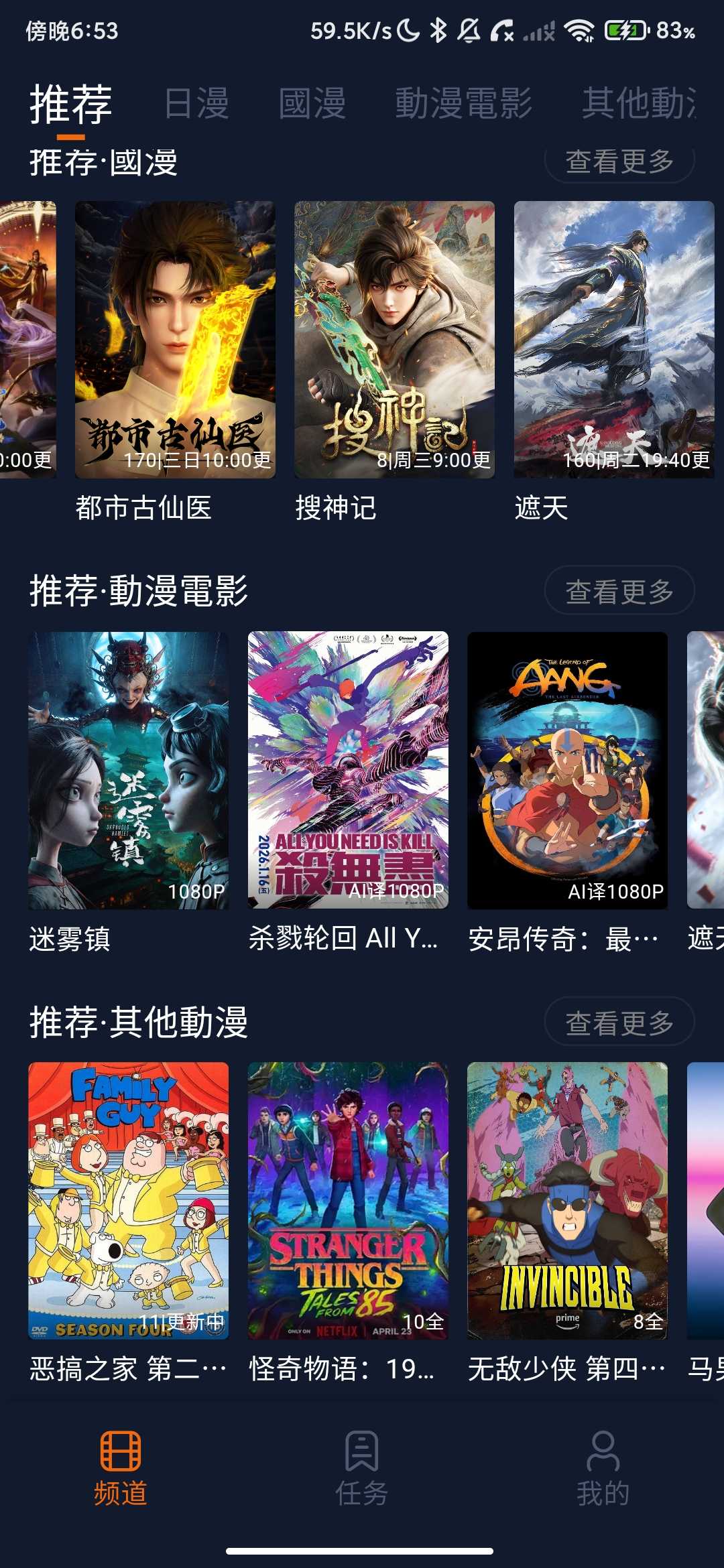 Screenshot_2026-04-29-18-53-53-981_com.tudou.tool.jpg