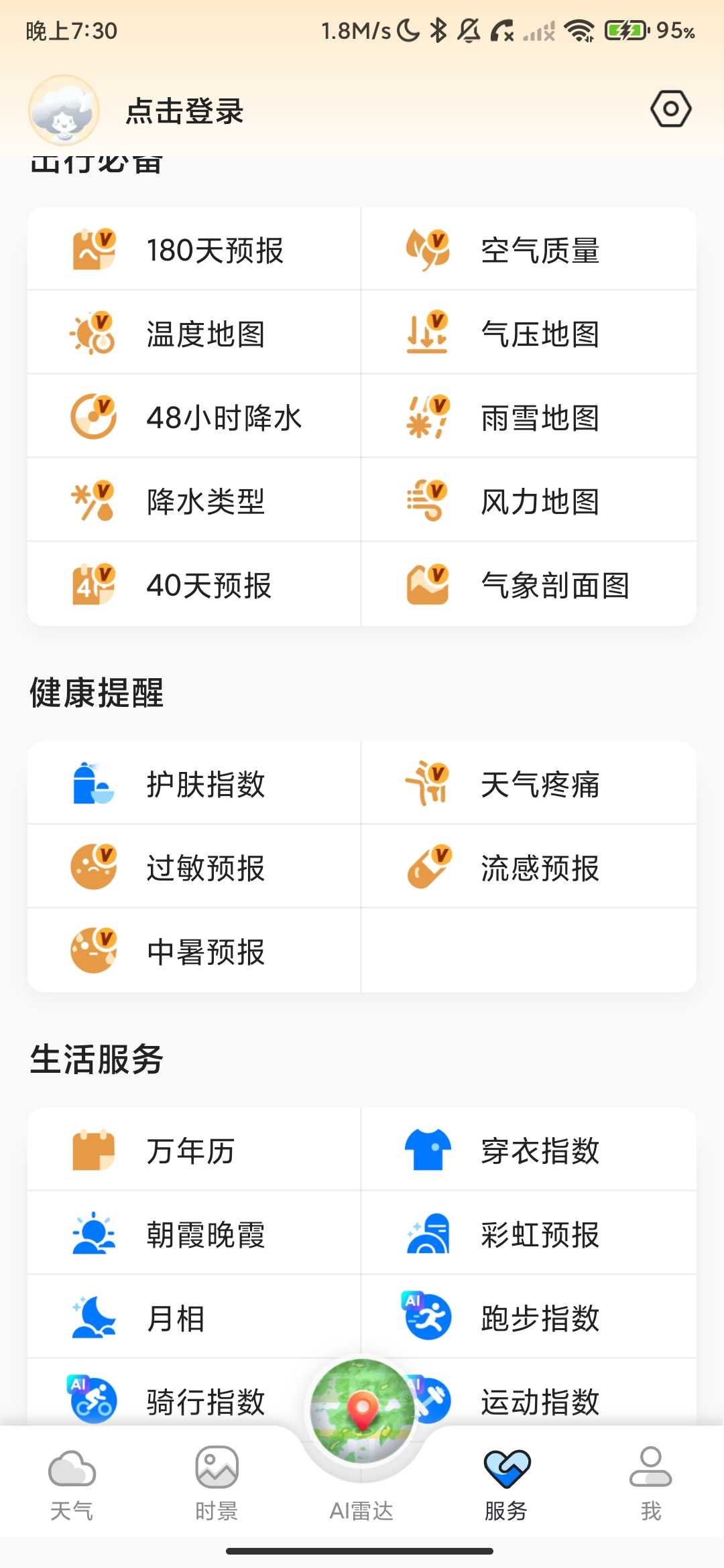 Screenshot_2026-04-29-19-30-55-940_com.moji.mjweather.jpg