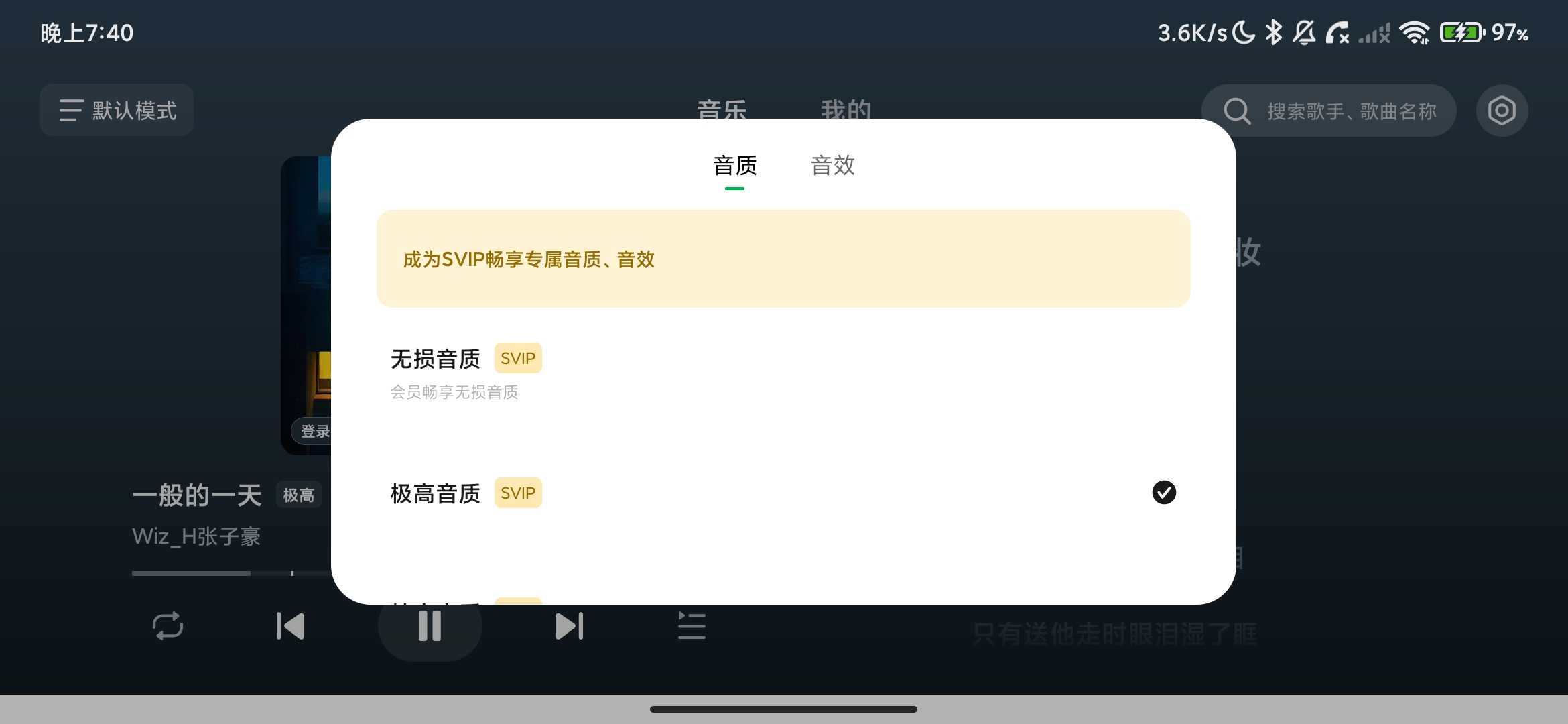 Screenshot_2026-04-29-19-40-09-222_com.luna.music.car.jpg