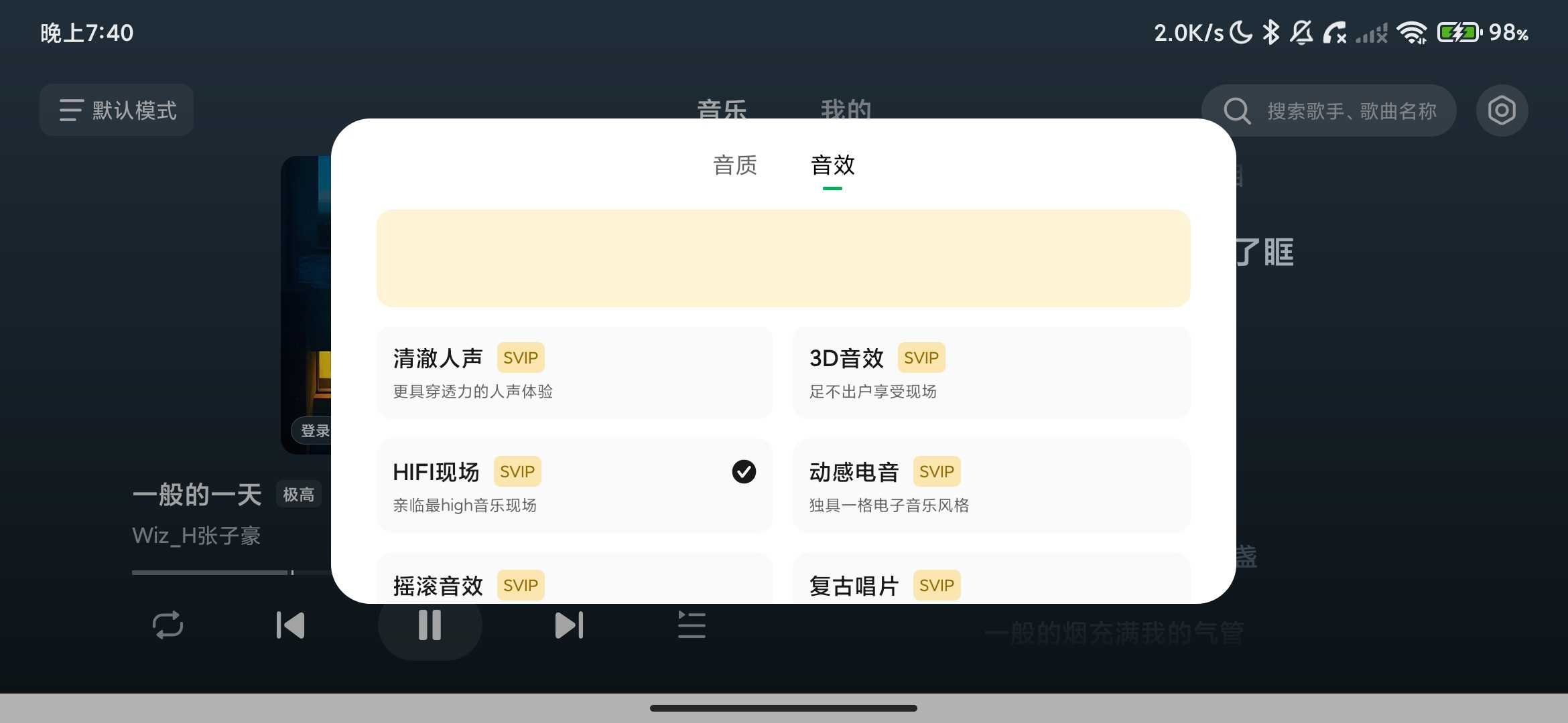 Screenshot_2026-04-29-19-40-20-933_com.luna.music.car.jpg