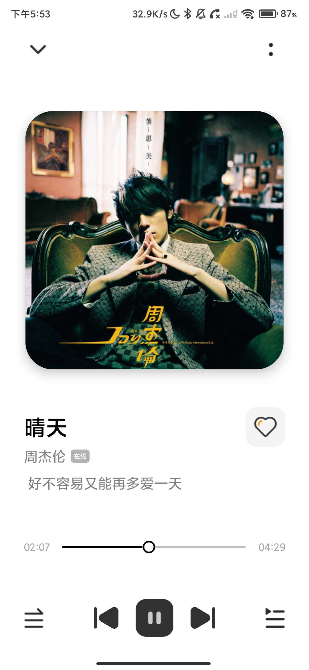 Screenshot_2026-04-30-17-53-31-960_com.dxmusic.am.jpg
